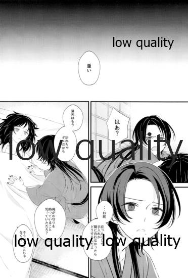 絢爛の紅は夢のそと page 11 full