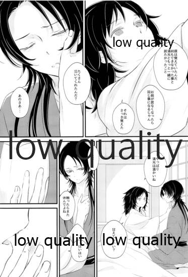 絢爛の紅は夢のそと page 12 full