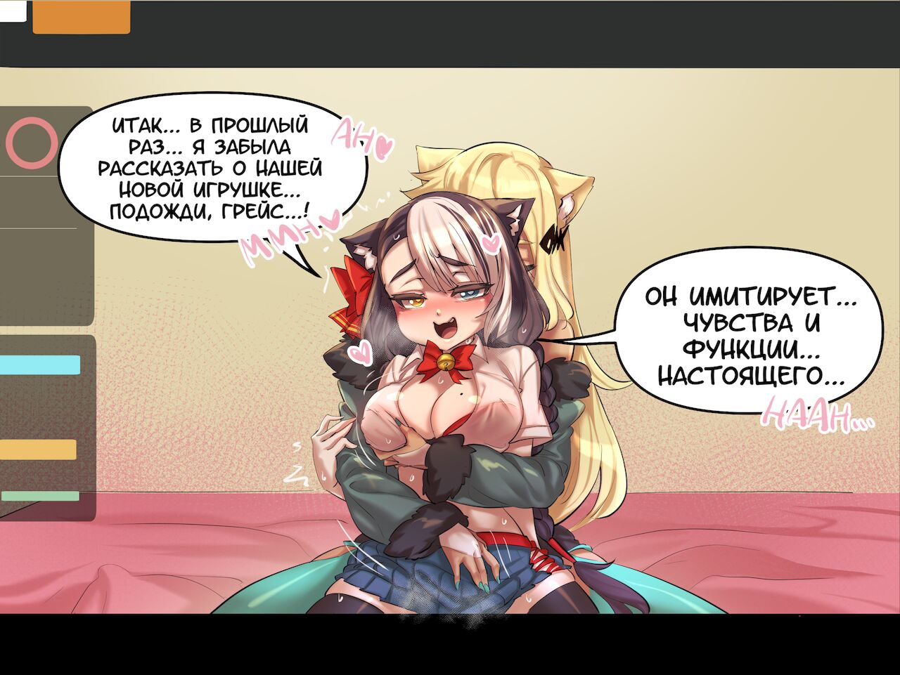 Кошкодевушки Хентай-стримерши page 11 full