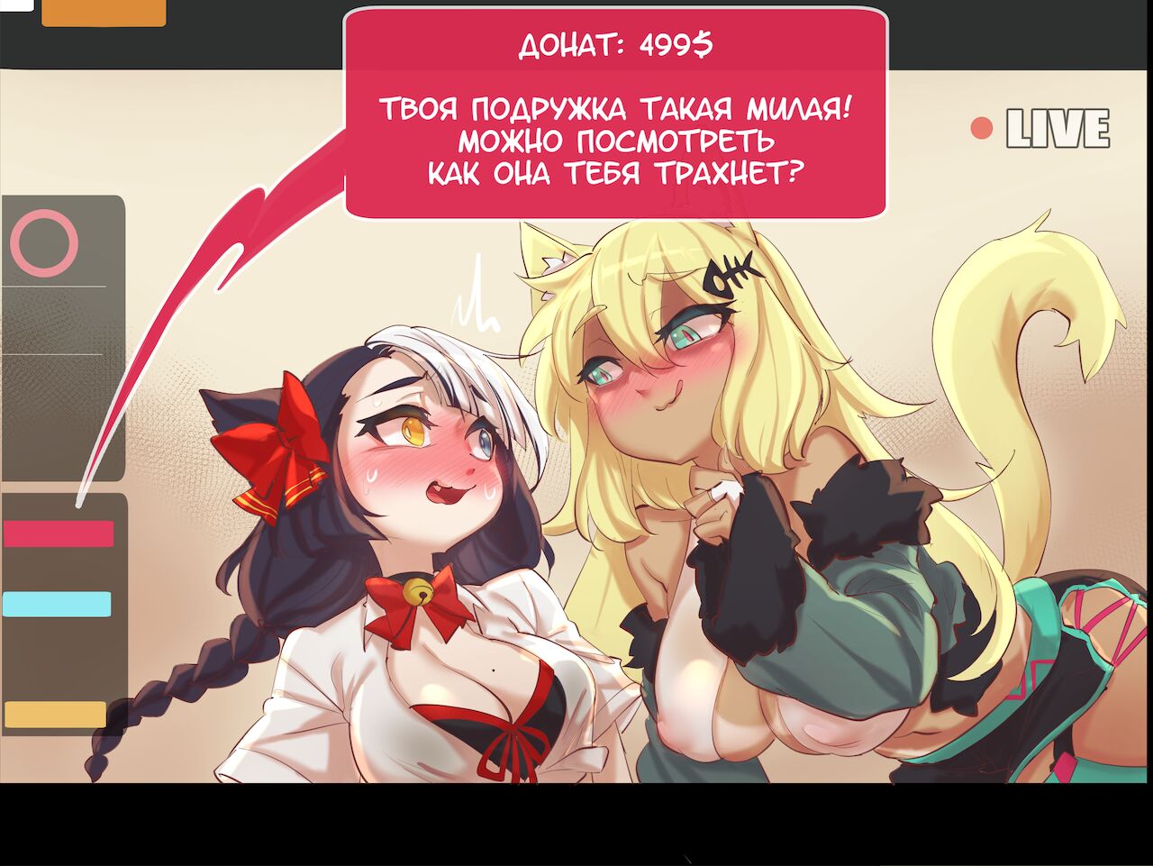 Кошкодевушки Хентай-стримерши page 2 full