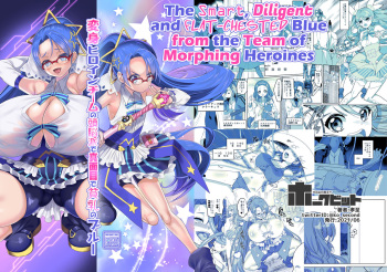 [Hawk Bit (Kouji)] Henshin Heroine Team no Zunouha de Majime de Hinnyuu no Blue | The Smart, Diligent and Flat-Chested Blue from the Team of Morphing Heroines [English] [7777ale7777] [Digital] cover