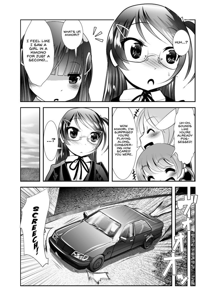 Chinure Warashi | Blood-Stained Child page 11 full