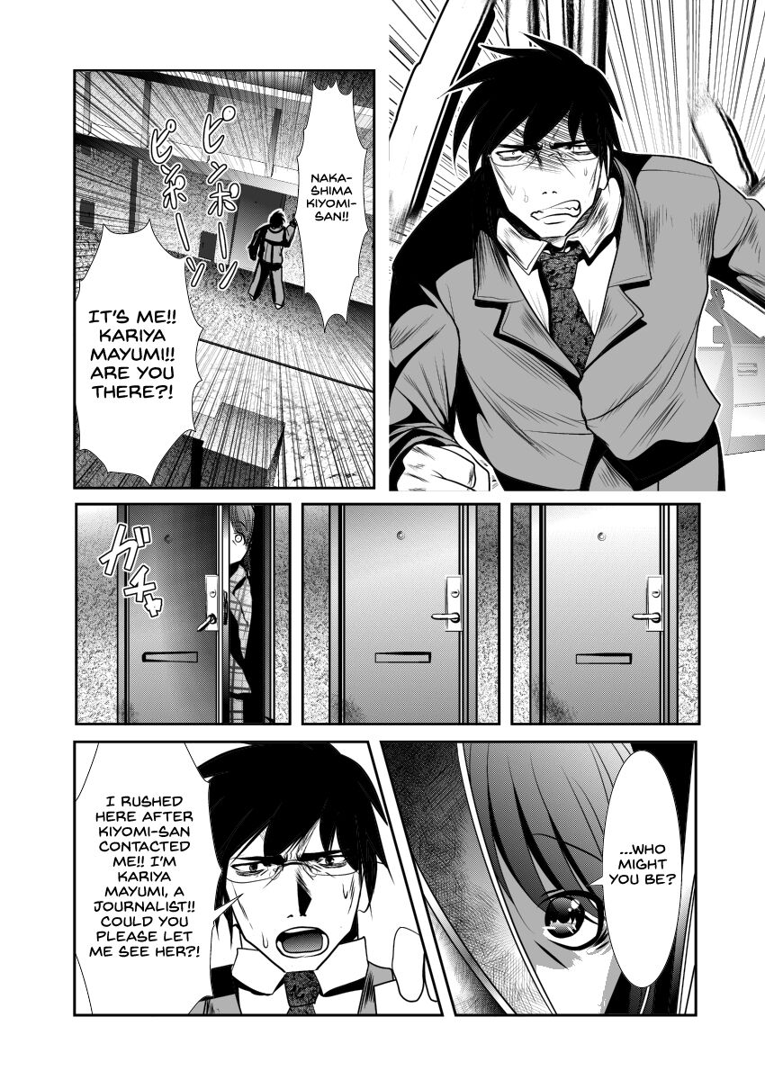Chinure Warashi | Blood-Stained Child page 12 full