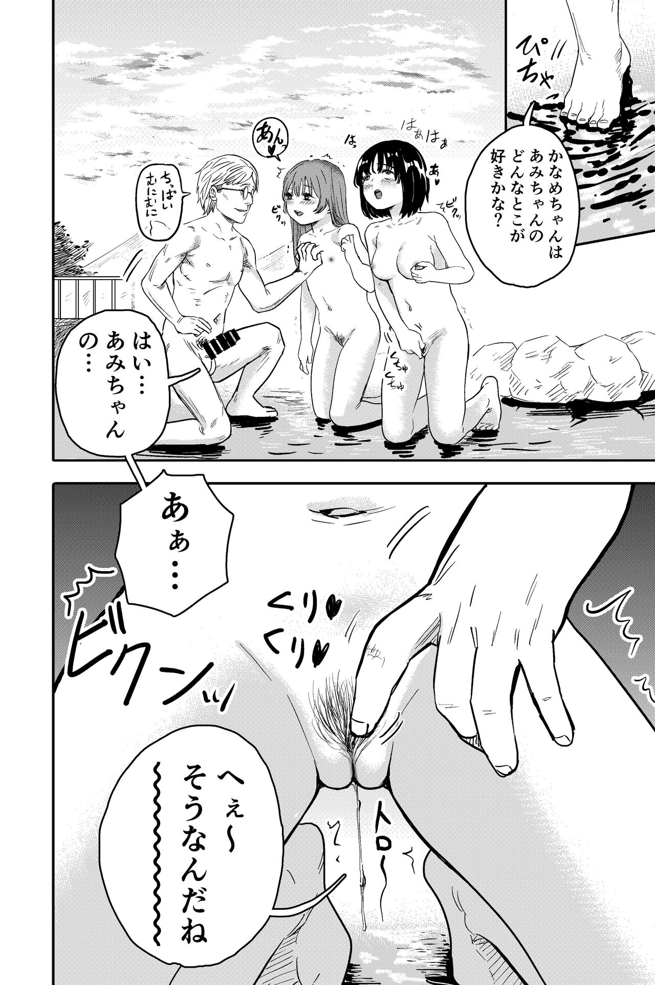 Yuri no Ma Onsen e Youkoso page 12 full