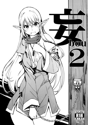 (C90) [Xration (mil)] bou 3-2  (Various)  [Digital] [Spanish] [Loliedition] cover