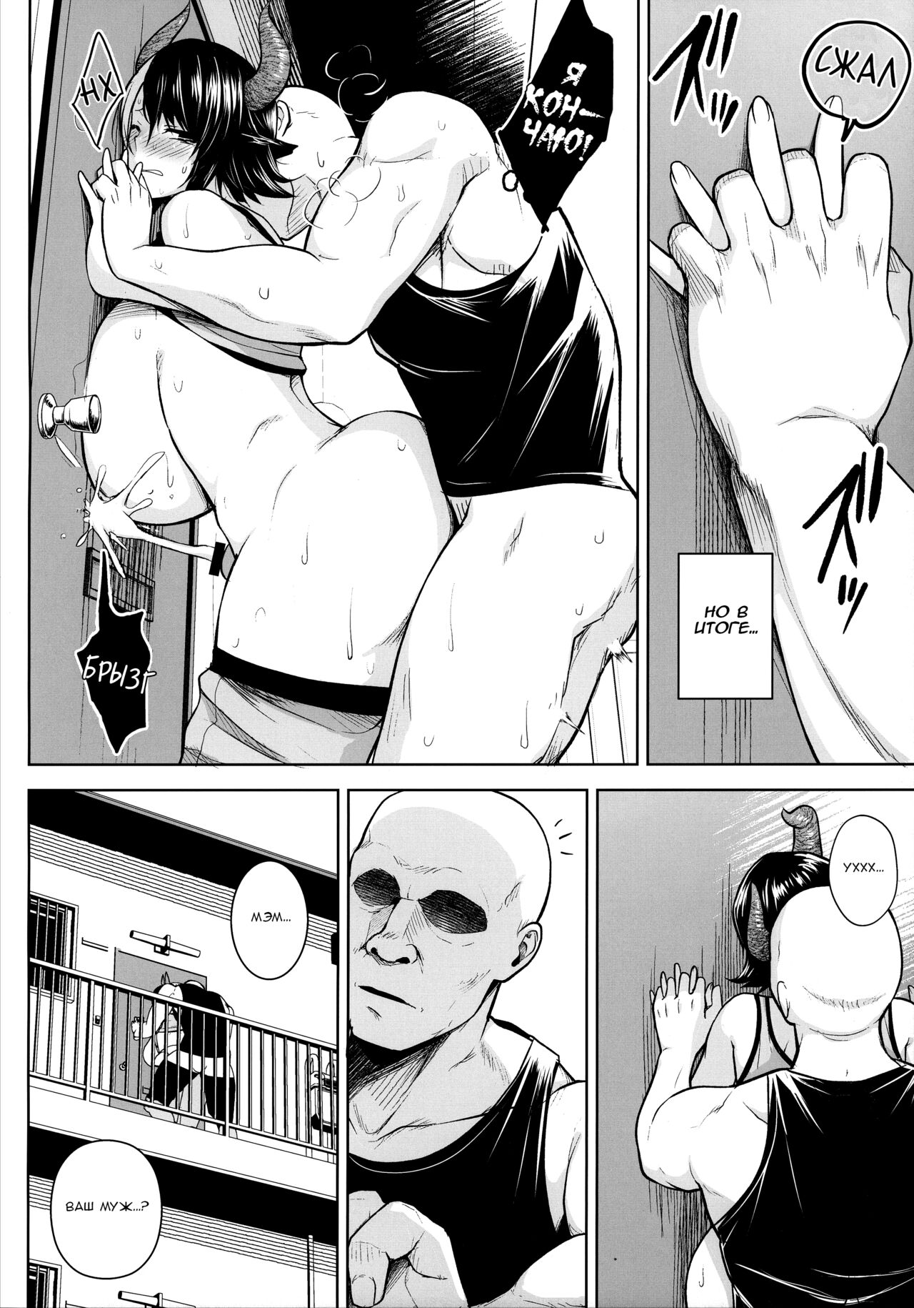 Oku-san no Oppai ga Dekasugiru noga Warui! 3 | Это ваша вина, что у вас такие большие сиськи, мисс! 3 page 11 full