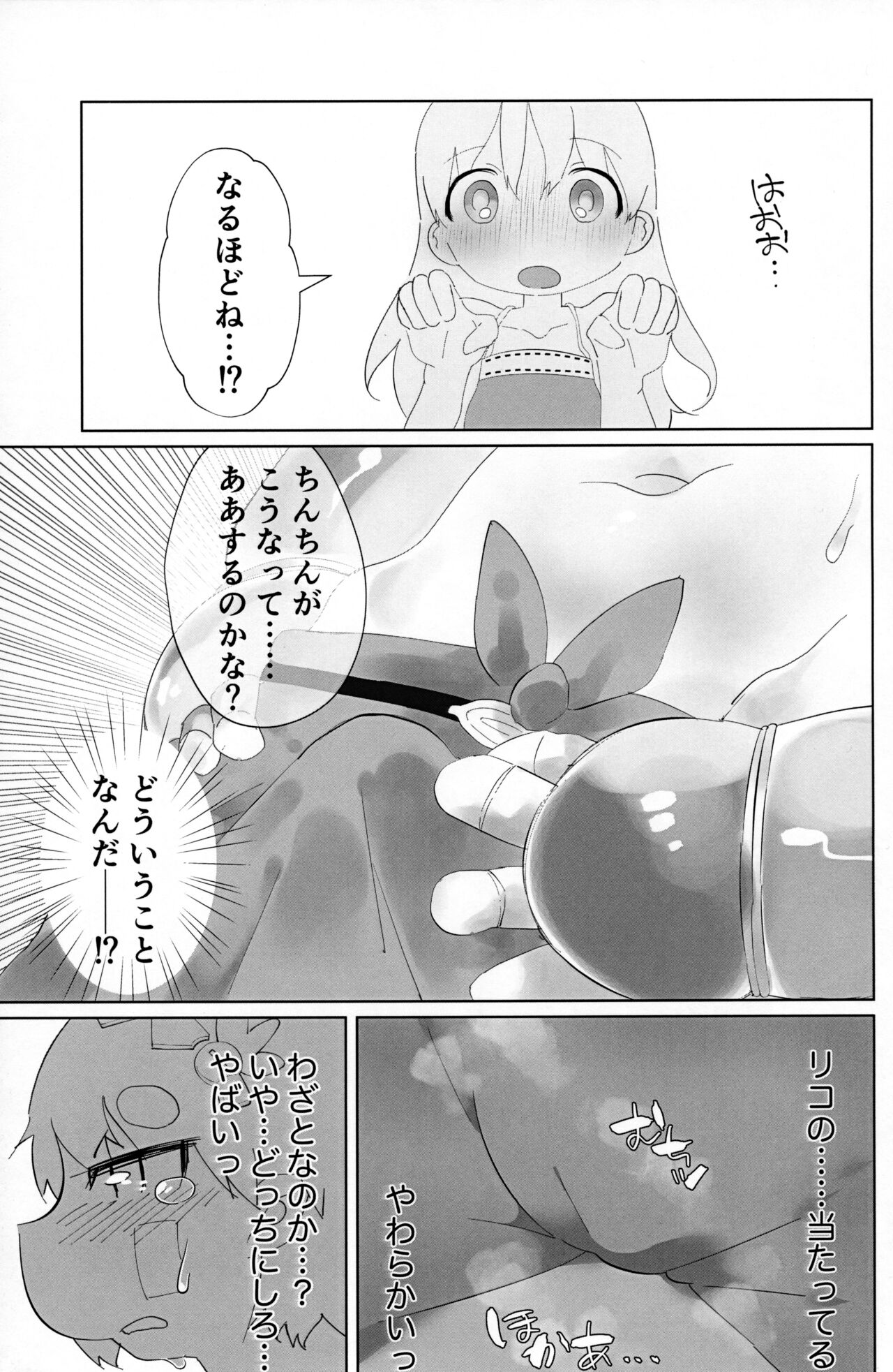 Futaridachi page 10 full