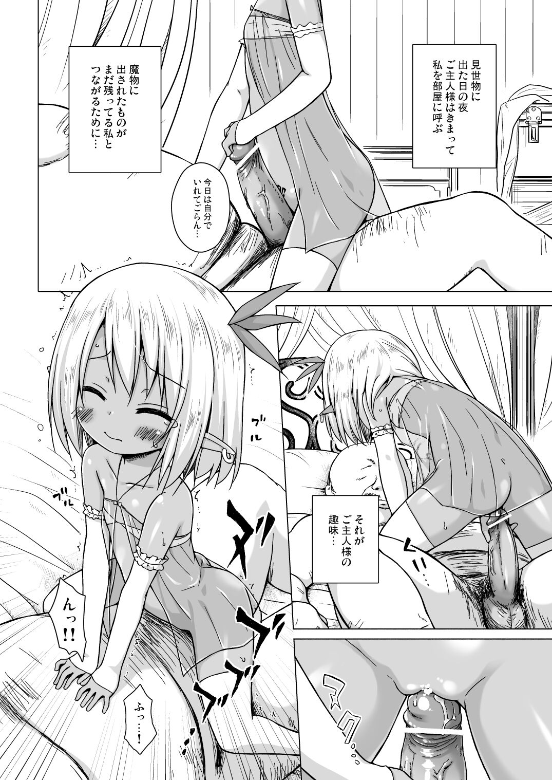 Namida no Hana no Saku Tokoro 2 page 11 full
