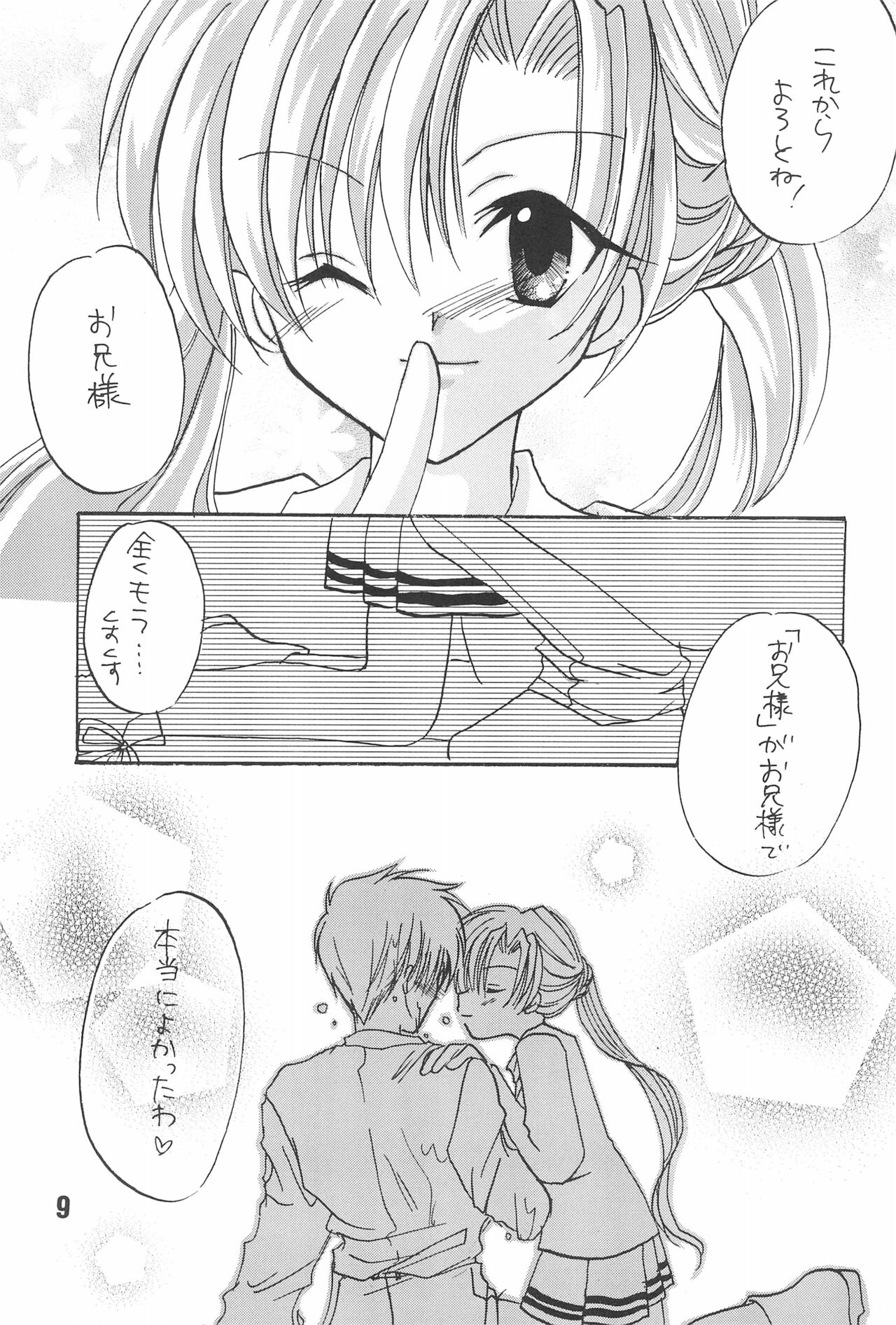 Renai no Kyoukun page 11 full