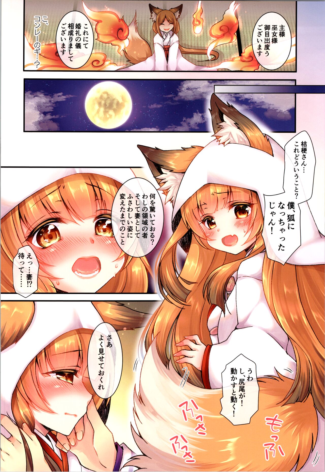 TSF no F no Hon Sono 9 page 11 full