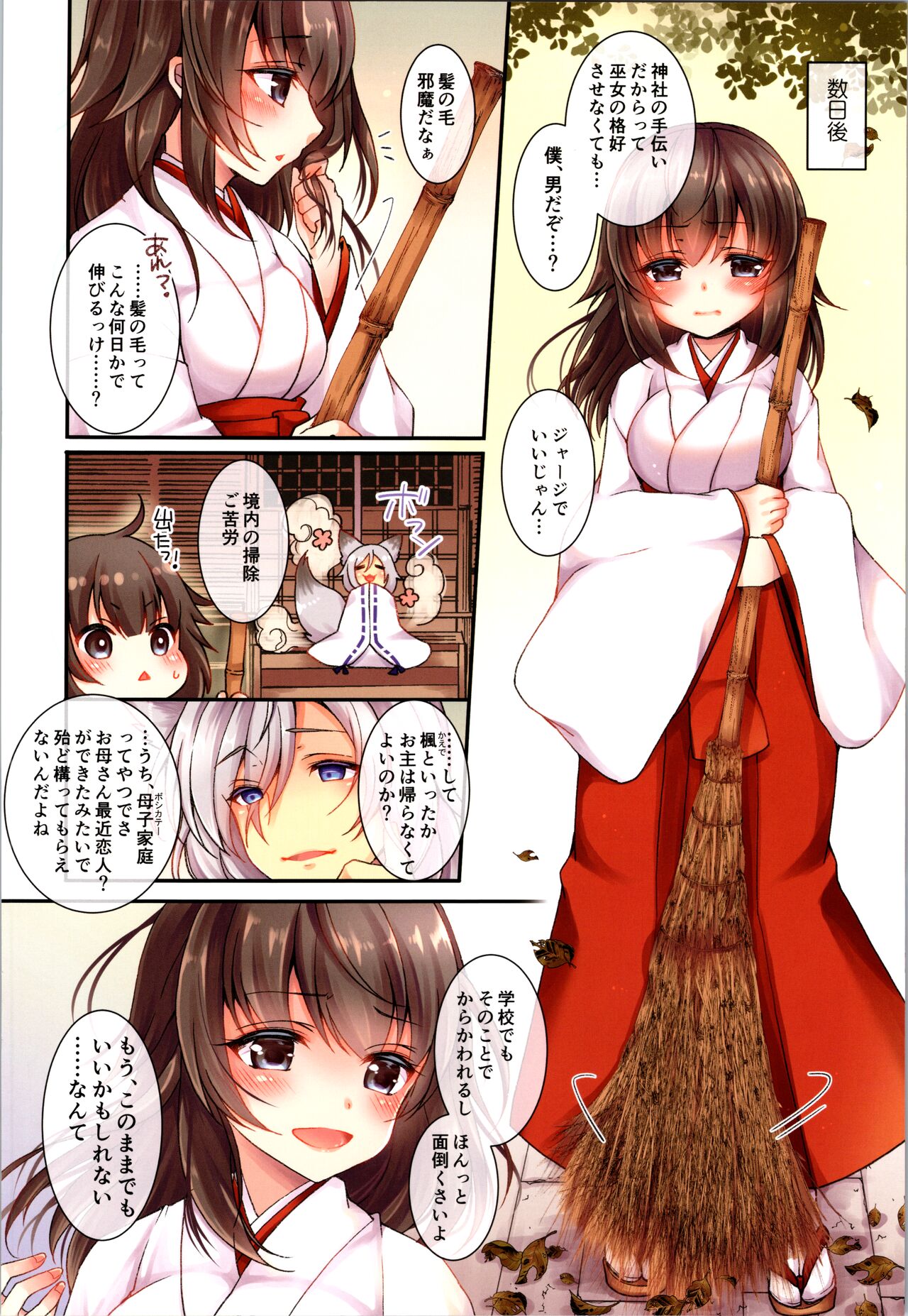 TSF no F no Hon Sono 9 page 7 full