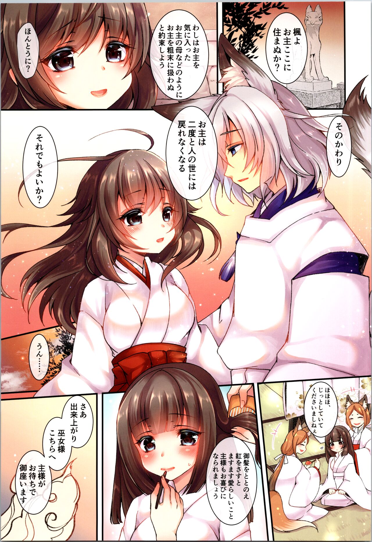 TSF no F no Hon Sono 9 page 8 full