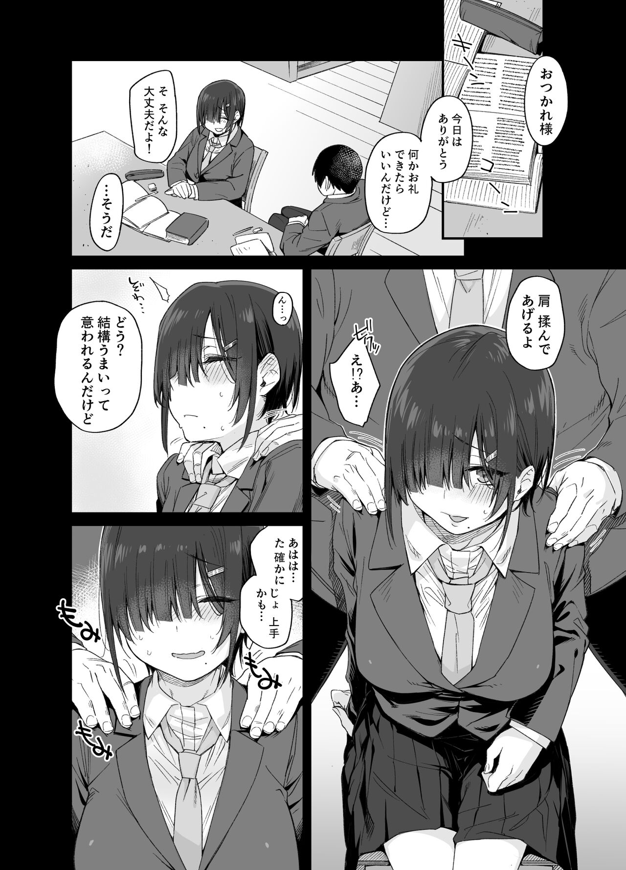 Yuuki-san wa Boku no Mono page 7 full