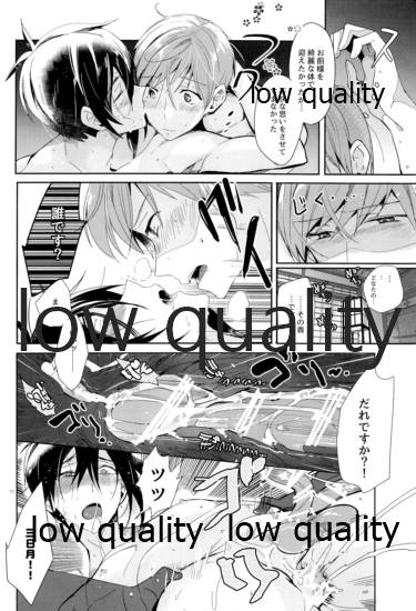 おままごと。 page 11 full