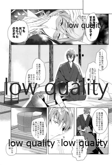 おままごと。 page 6 full