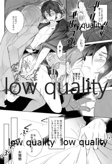 おままごと。 page 9 full