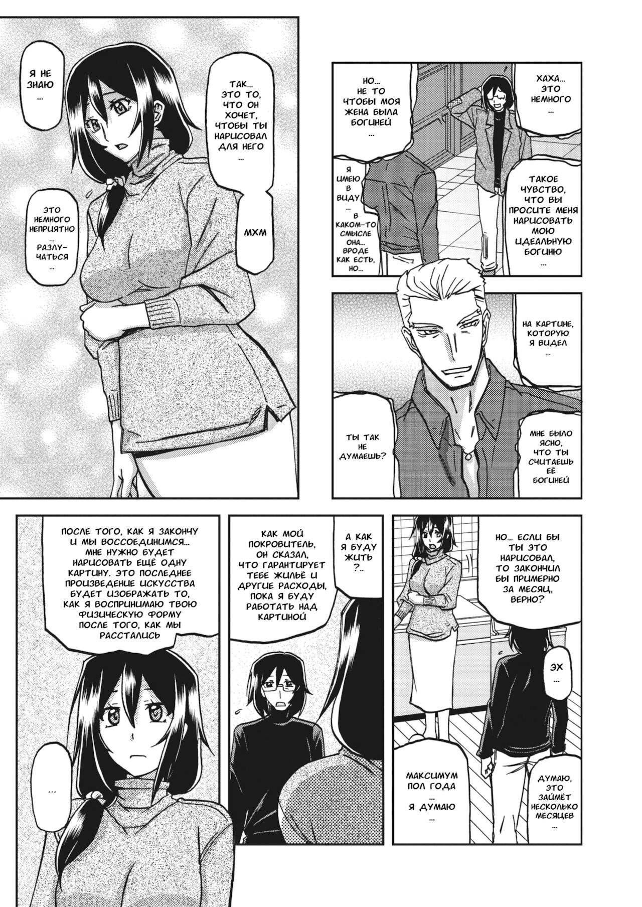 Mizukagami no Magnolia | Magnolia of the Water Mirror Ch. 1-2 page 11 full
