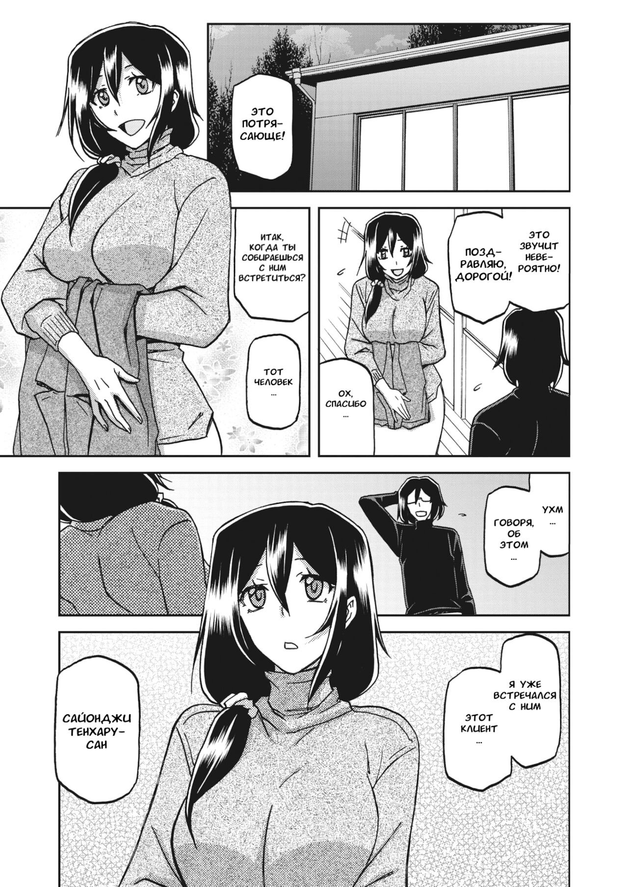 Mizukagami no Magnolia | Magnolia of the Water Mirror Ch. 1-2 page 7 full
