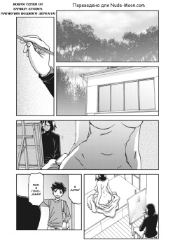 Mizukagami no Magnolia | Magnolia of the Water Mirror Ch. 1-2