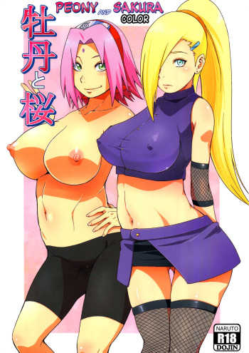 (C92) [Karakishi Youhei-dan Shinga (Sahara Wataru)] Botan to Sakura (Naruto) [English] [Privatov] [Colorized] [Privatov] cover