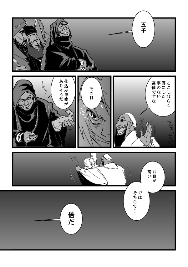 Go West page 10 full
