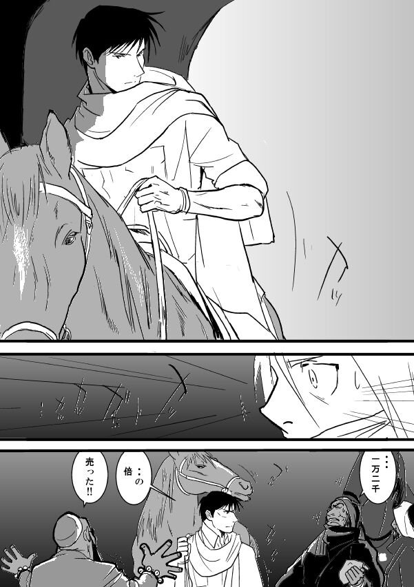 Go West page 11 full