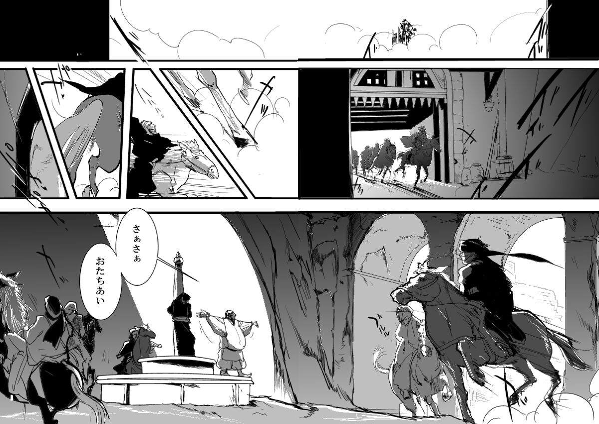 Go West page 5 full