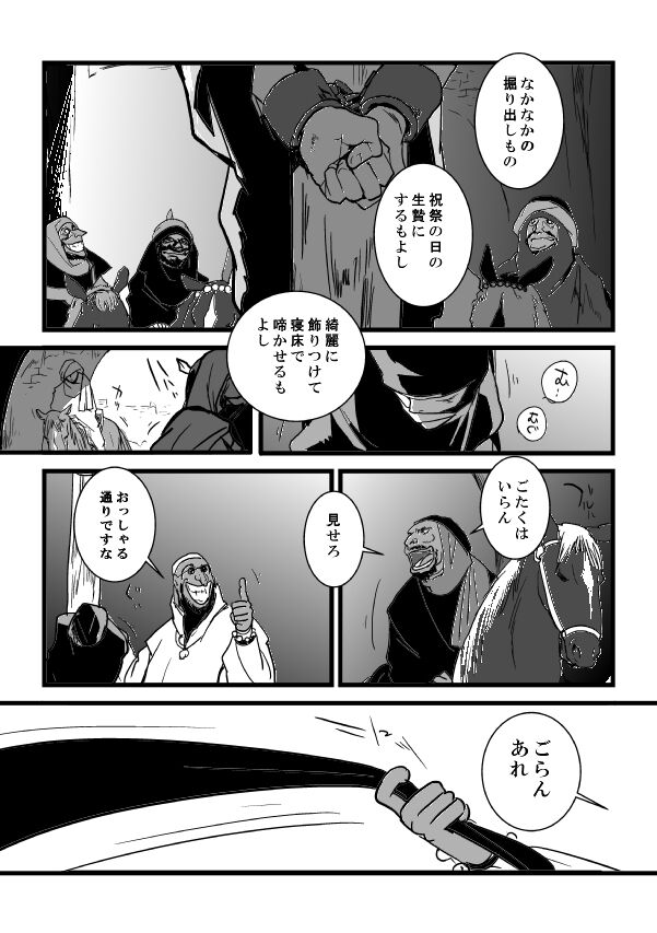 Go West page 7 full