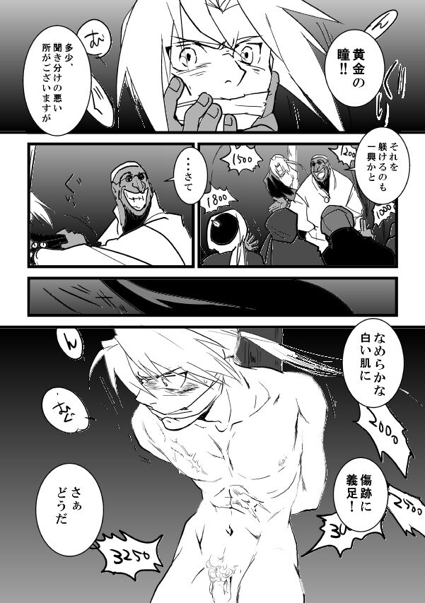 Go West page 9 full