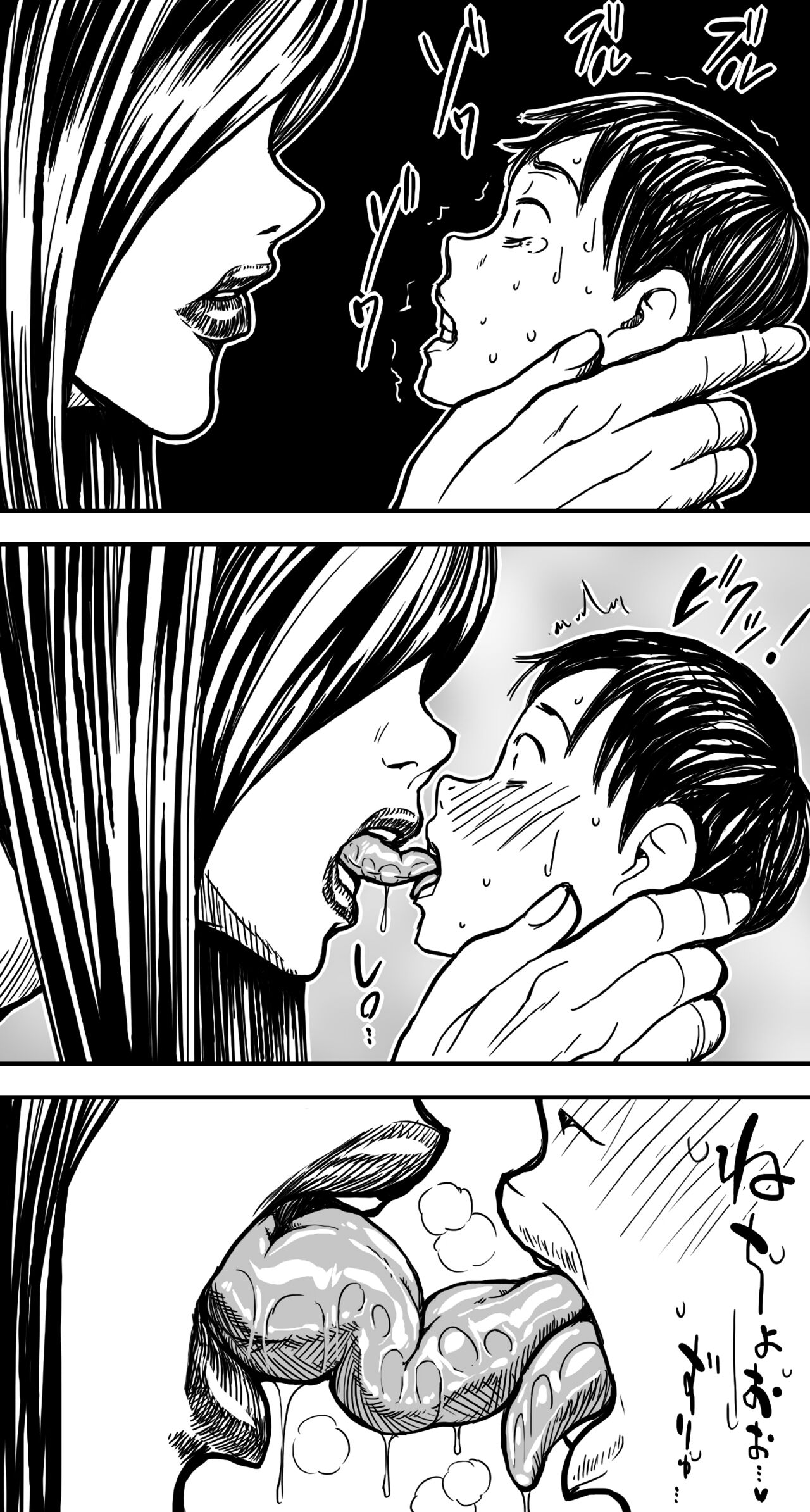 Kura | 곳간 page 7 full