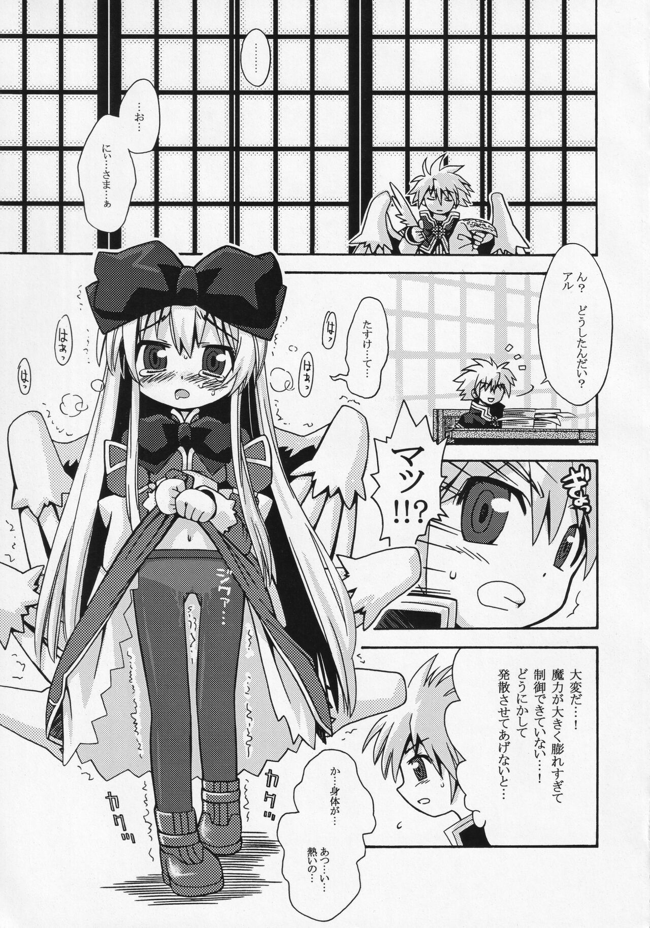 Shinra no Anonee page 4 full