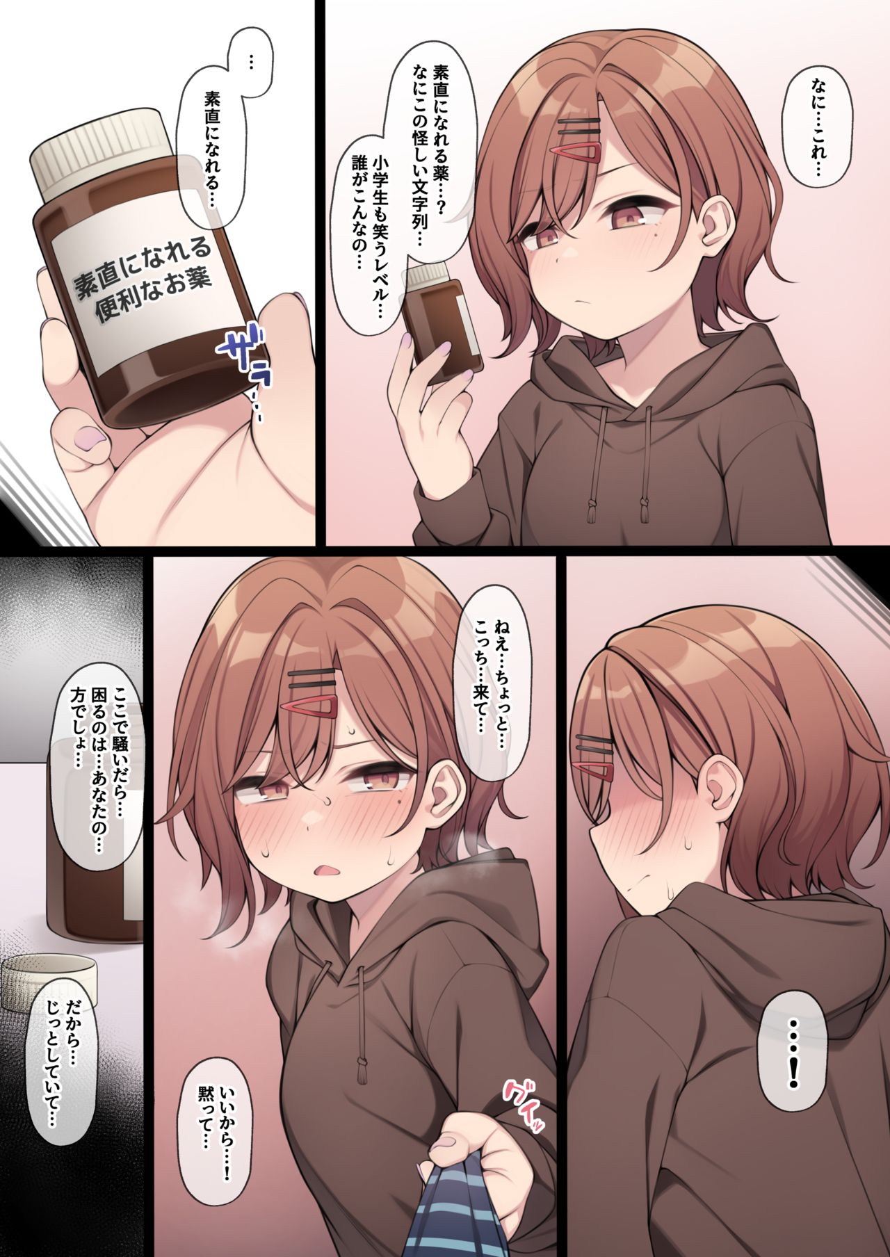Benri na Okusuri no Chikara o Kariru Madoka-chan page 2 full