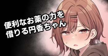[Moo] Benri na Okusuri no Chikara o Kariru Madoka-chan (Mousou) (THE iDOLM@STER: Shiny Colors) cover