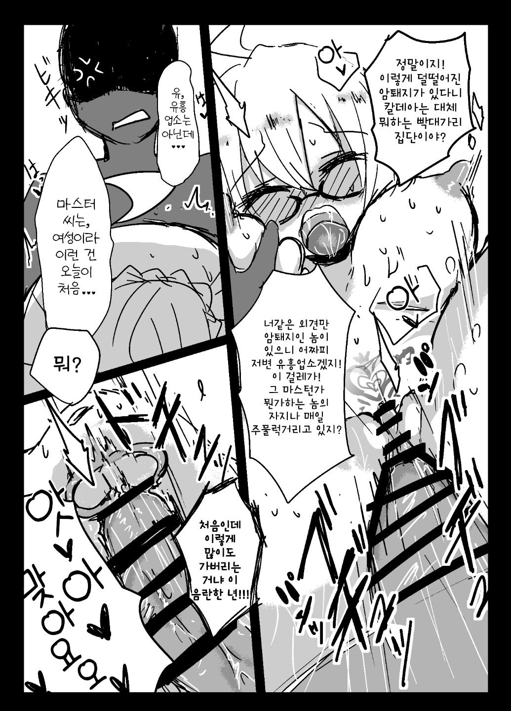 X Alter Kanochi Lunch | X얼터 완전 타락 점심 page 12 full