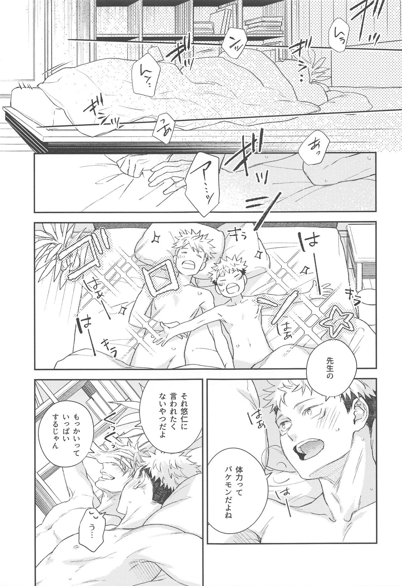 yamenaideHoney page 4 full