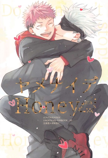 [asiato..] yamenaideHoney (jujutukaisen) cover