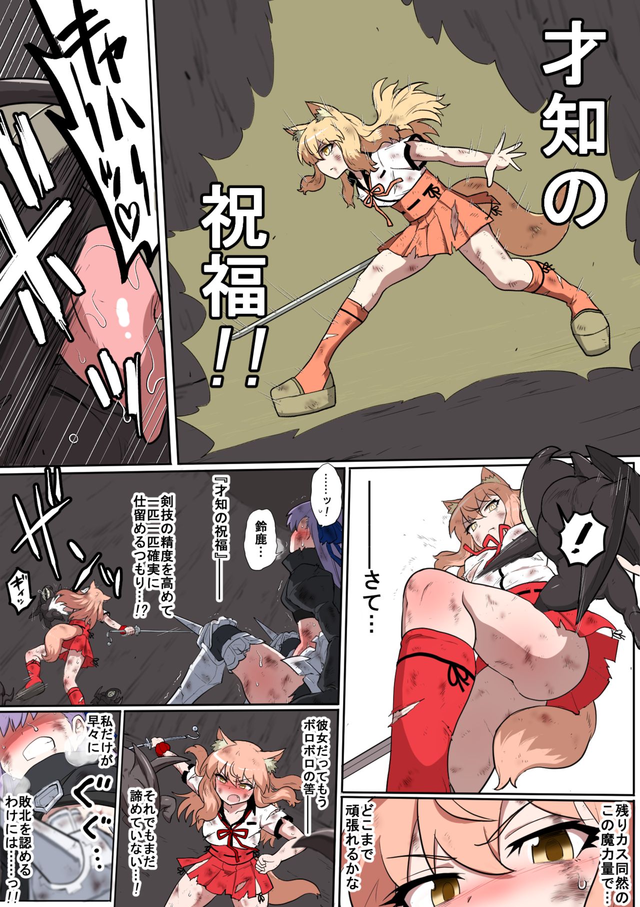 Shirasu - 絶対敗北戦線バビロニア【総集編】 page 12 full