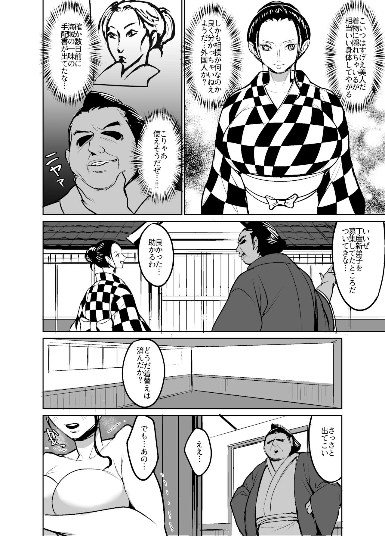 Wa no kuni ni sumou-tori to shite sen'nyū shite shimatta kōkogaku-sha/ Archaeologist who has infiltrated Wano country as a sumo wrestler page 4 full