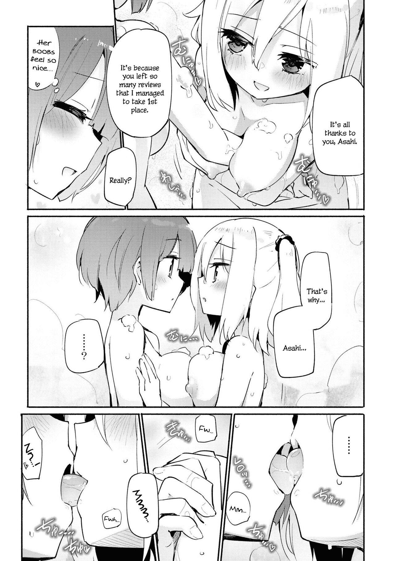 Anata no Tame no Premium | Premium For You page 8 full