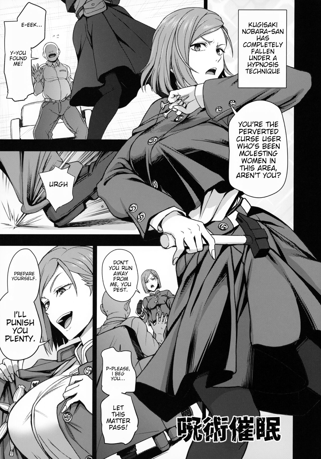 Dakuon -Jujutsu Saimin- page 2 full