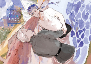 (Dai 11-ji ROOT4to5) [Karmin (Hozumi)] Ano Suiheisen no Mukou (Fate/Grand Order) [Digital] cover