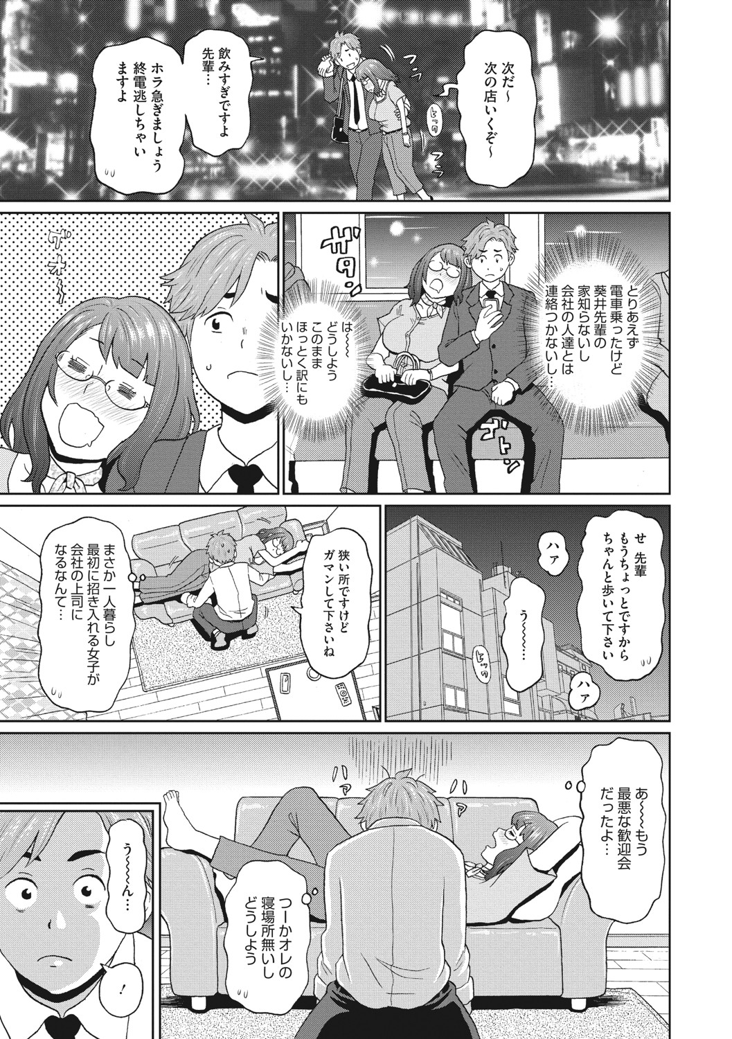 COMIC Megastore DEEP Vol. 37 page 12 full