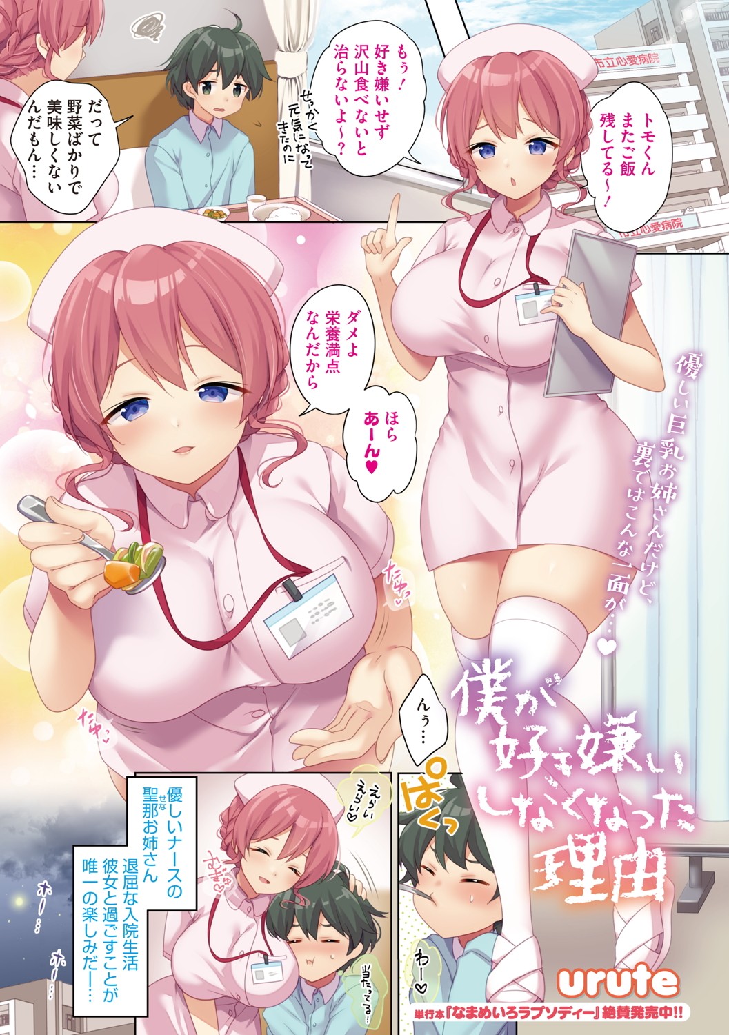 COMIC Megastore DEEP Vol. 37 page 2 full