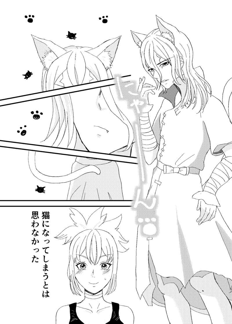 wait for the cat to jump  Sample page 3 full