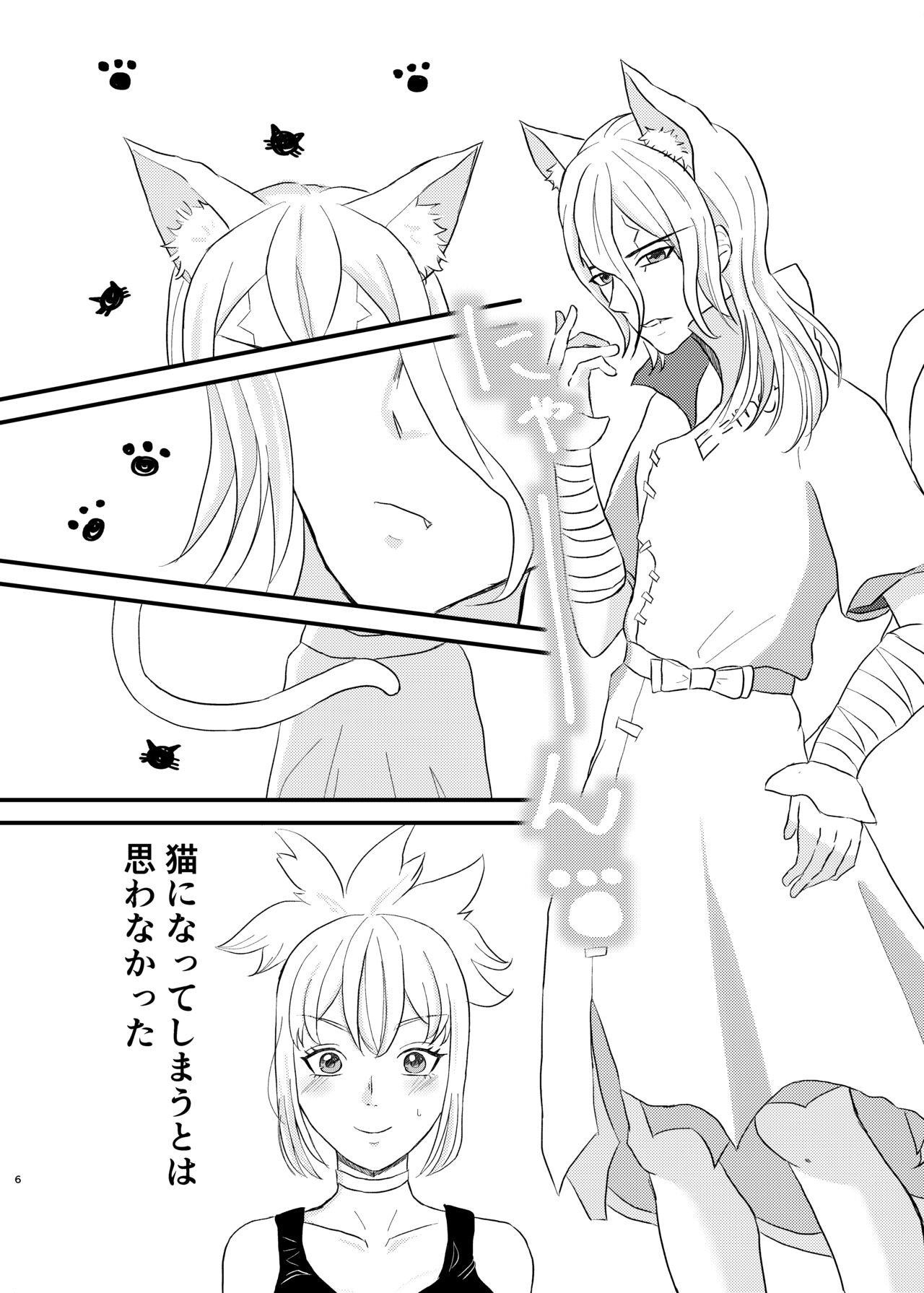 wait for the cat to jump  Sample page 8 full
