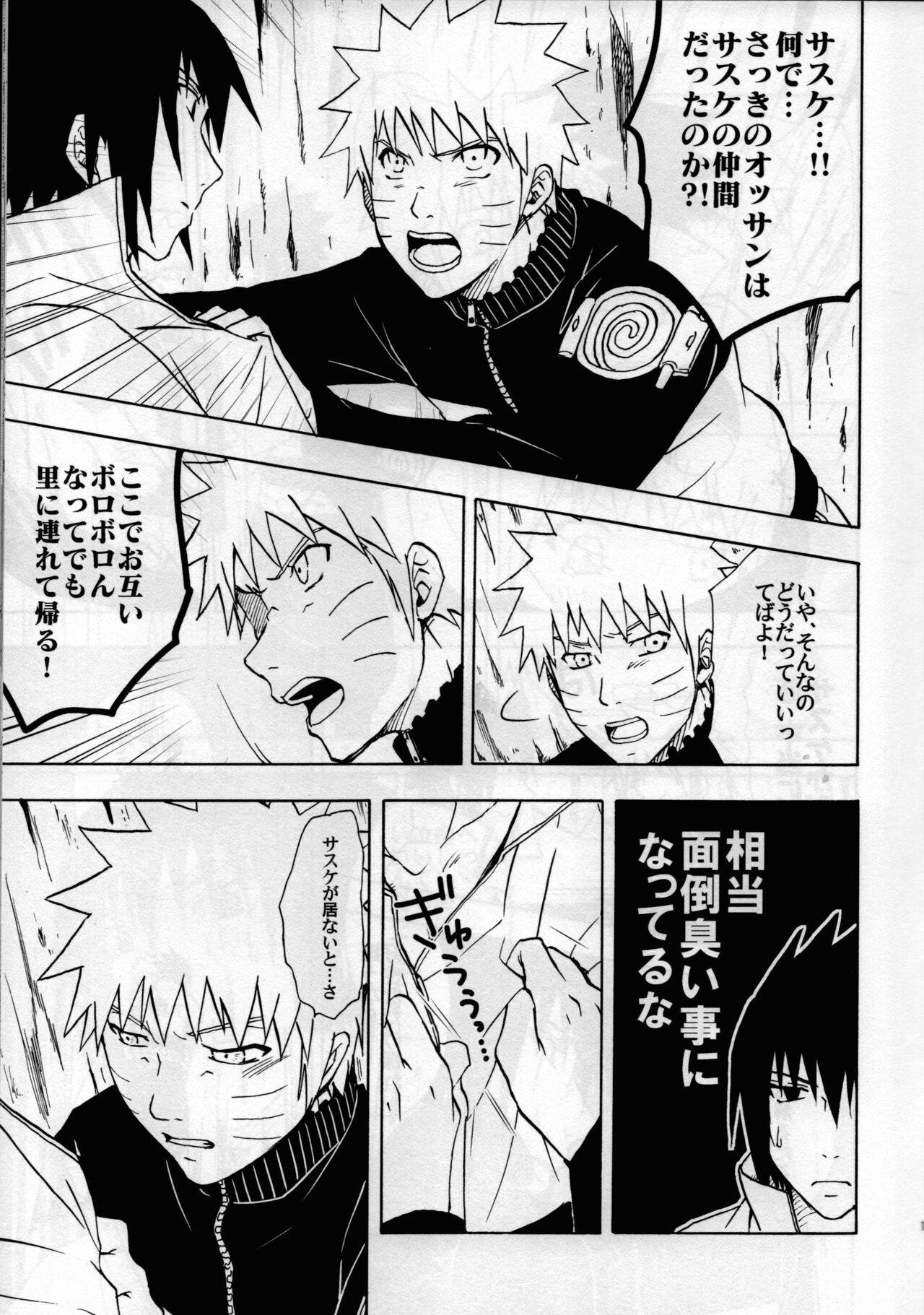 ma ga sashimashita page 11 full