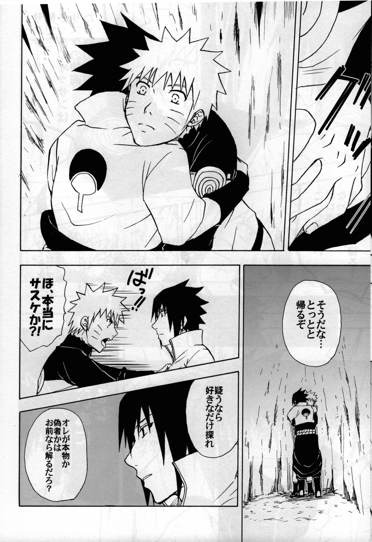 ma ga sashimashita page 12 full