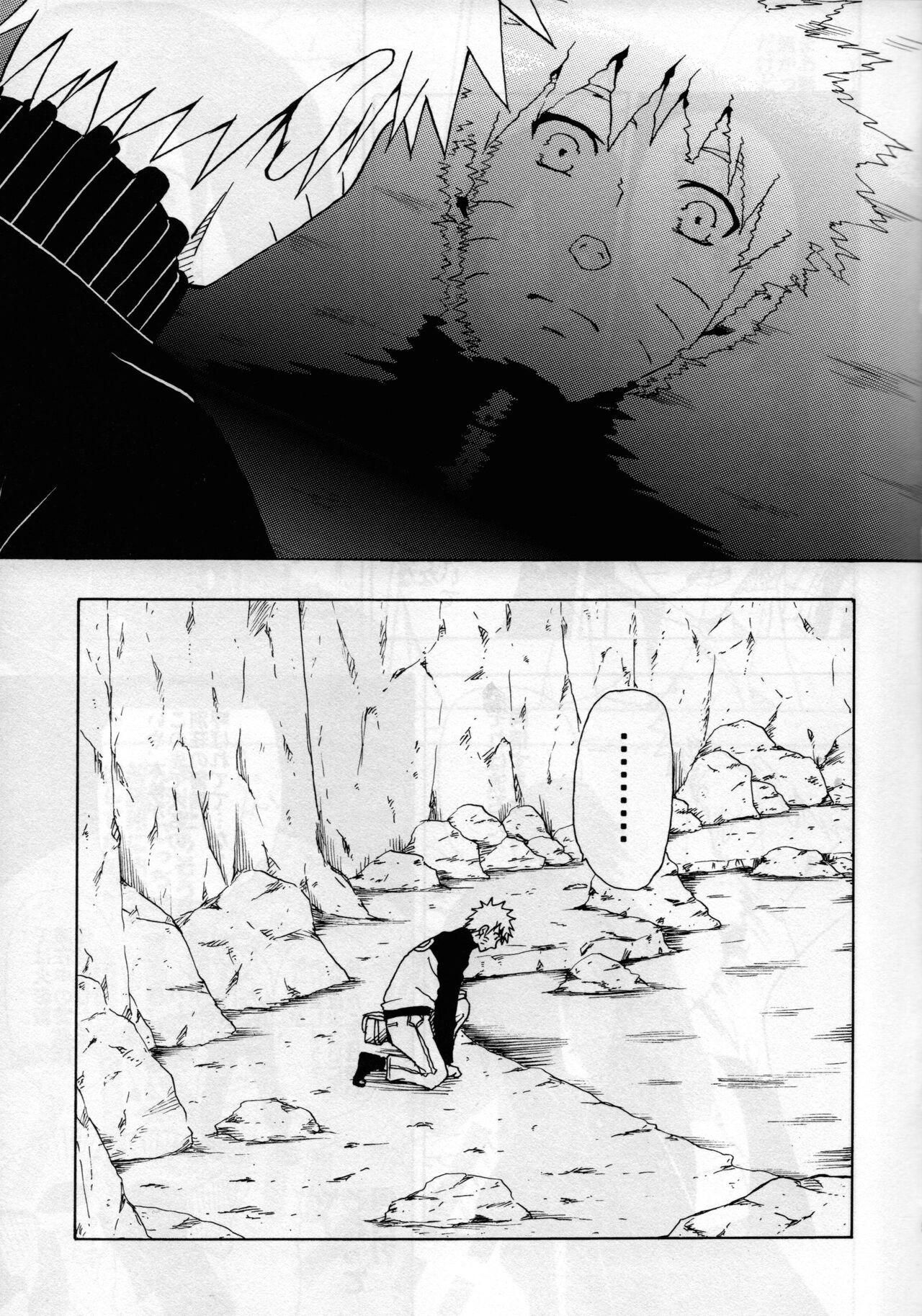 ma ga sashimashita page 3 full