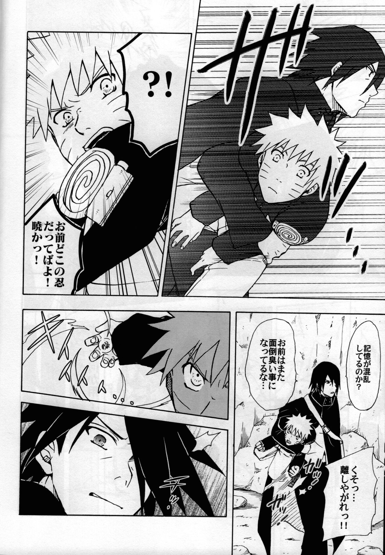 ma ga sashimashita page 8 full
