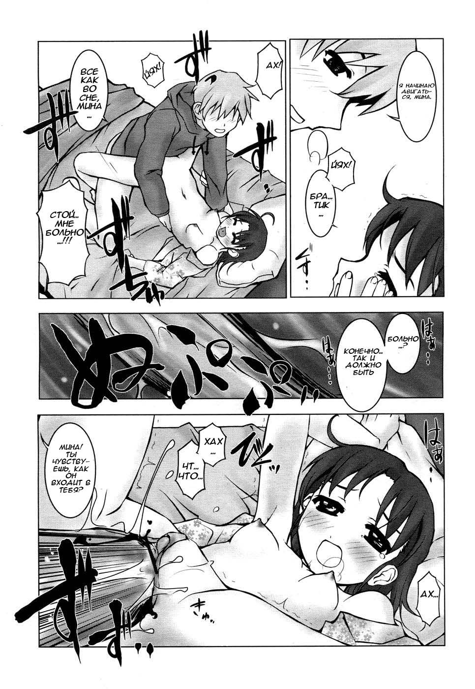 Sleeping Pretty | Спящая красавица page 12 full